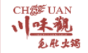 川味觀