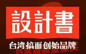 設計書