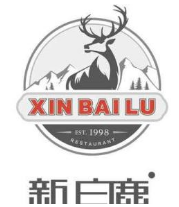 新白鹿