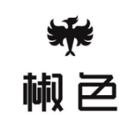 椒色
