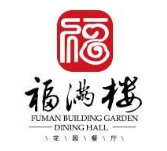 福满楼