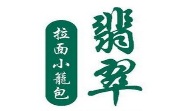 翡翠拉面小龍包