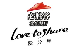 必胜客