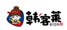 韩客来