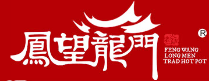 鳳望龍門