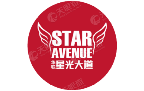 星光大道STAR AVENUE